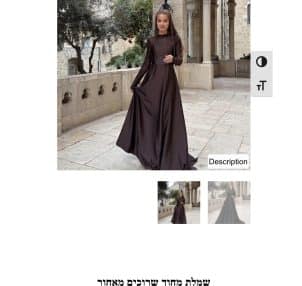 שמלה צנועה חומה